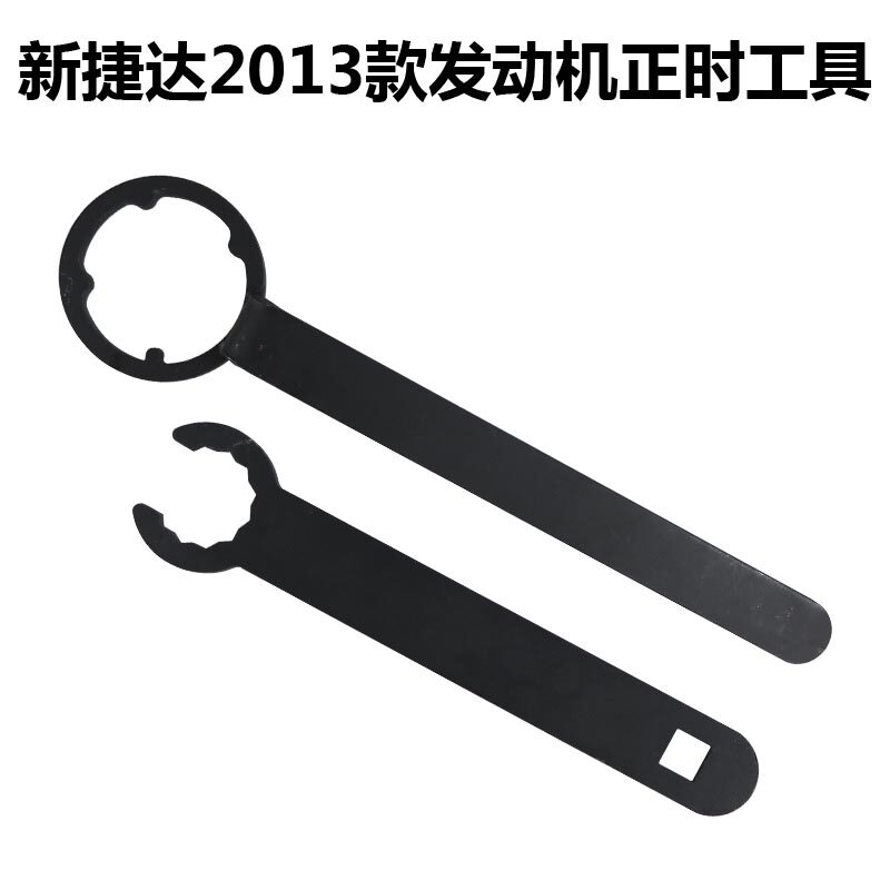 2013新捷达新桑塔纳明锐朗逸朗行尔夫polo波罗正时专用工具组套