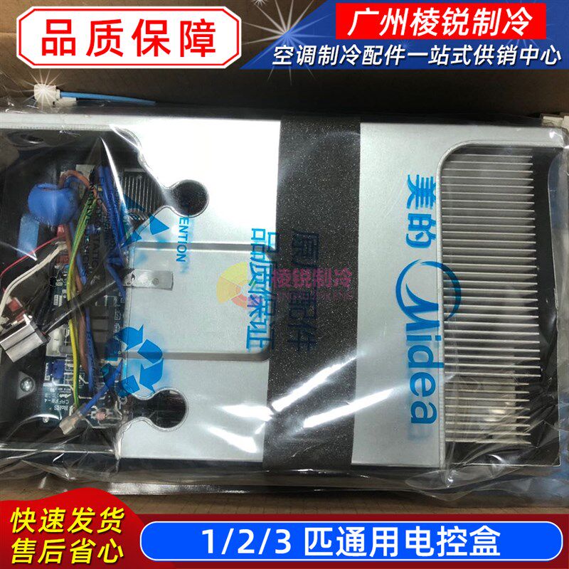 1P1.5P2P3P匹适用美的空调72变频柜机通用电控盒主控板电路板全新
