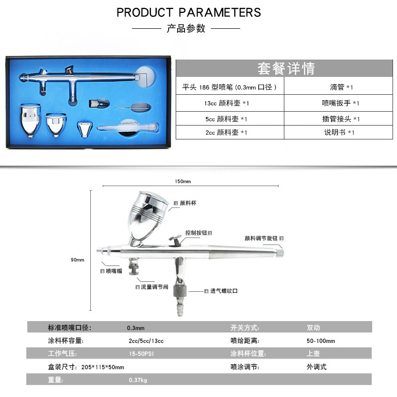 家具皮衣修补复模型上色喷漆枪气泵服装鞋子糕点汽车墙彩绘喷笔泵