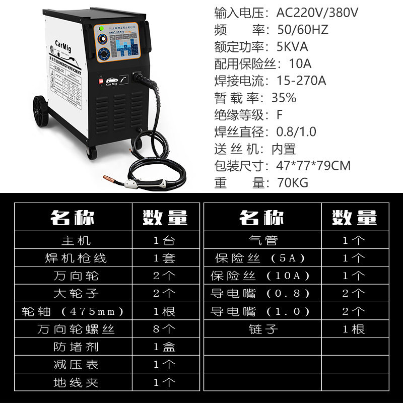 厂家直销汽车钣金CO2二氧化碳气体保护焊机二保焊机送丝机外内置