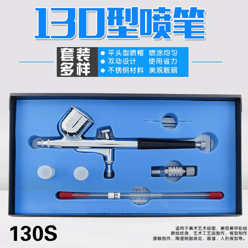 HD130汽车彩绘喷笔喷泵模型高达上色喷漆喷笔气泵喷枪家具修补笔