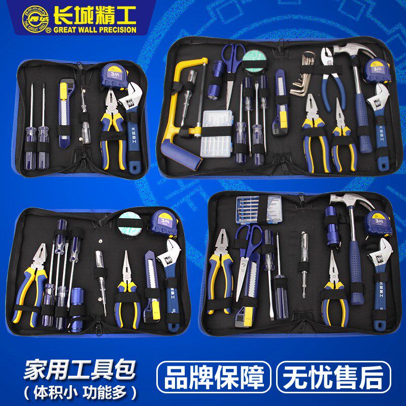长城精工工具套装电工电讯组合日常维修组套多功能家用五金工具箱