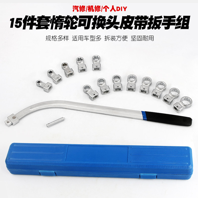 12角六角梅花汽车风扇扳手发动机皮带12角螺丝拆卸工具惰轮扳手