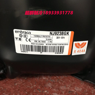 NJ9226GK NJ9232GK NJ9238GK原装全新恩布拉克制冰机冷藏柜压缩机