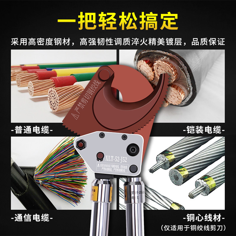【质保三年】电缆剪棘轮齿轮式剪刀剪线钳断线钳剪子大型专用神器
