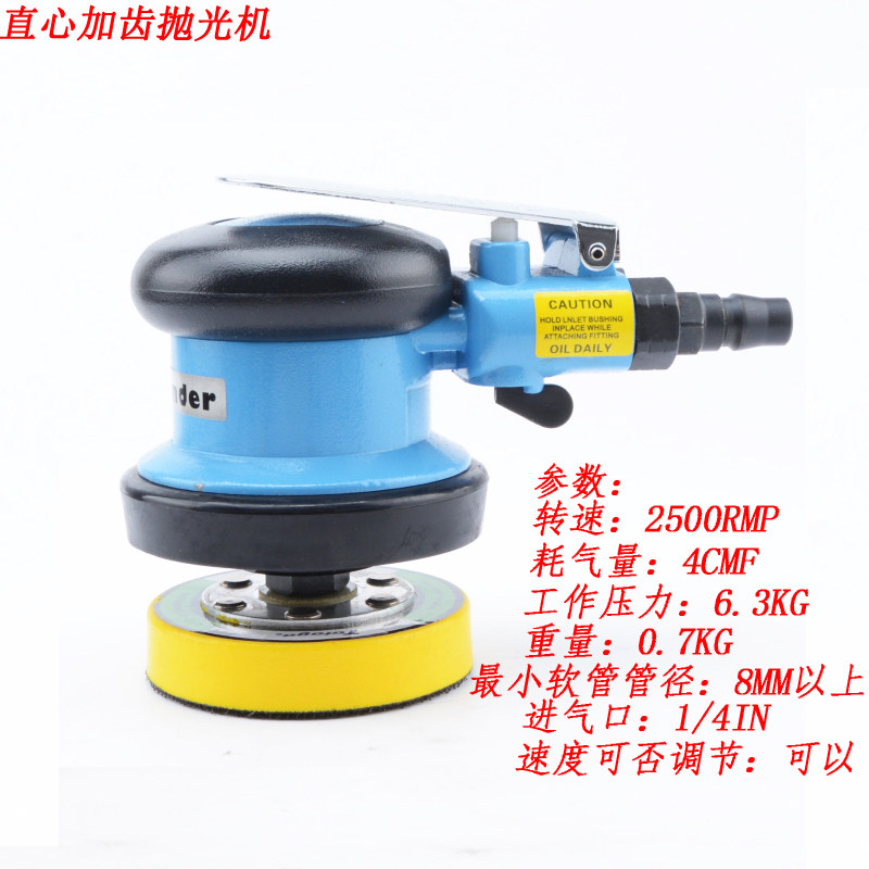 皇冠工业级气动抛光机直心加齿砂纸机打磨机汽车打蜡机封釉2/3寸