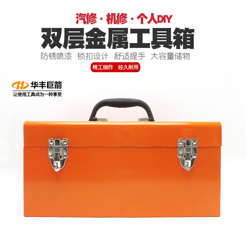 铁工具箱多功能手提式五金电工箱家用维修工具随车收纳盒子车载箱