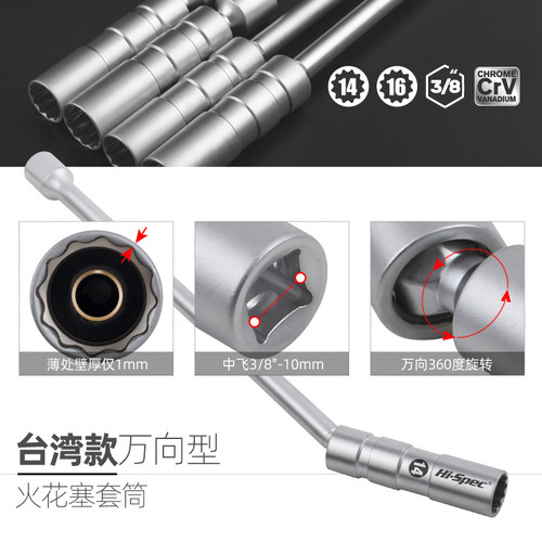 火花塞套筒万向超薄磁性1416mm宝马汽车火嘴套筒扳手专用拆卸工具