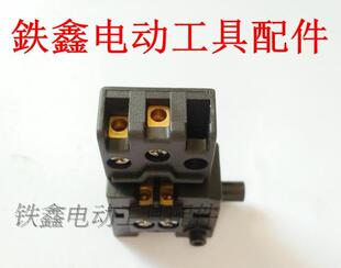 鉄鑫电动工具配往复锯配木田4304曲线锯开关 曲线锯电源开关01759