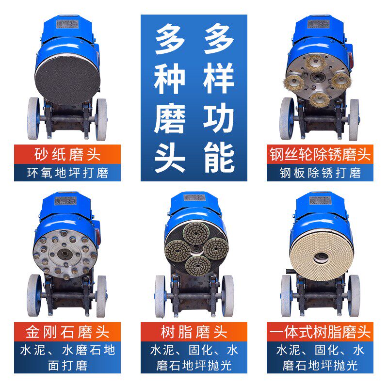 水磨石机打磨翻新地面水泥磨地机混凝土研磨机环氧地坪打磨抛光机
