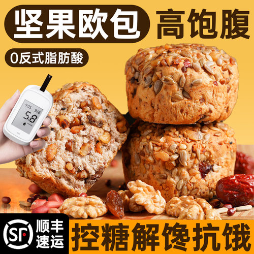全麦面包糖尿病人早餐吃的主食品