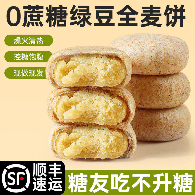 糖尿病人专用控无糖精食品旗舰店图片