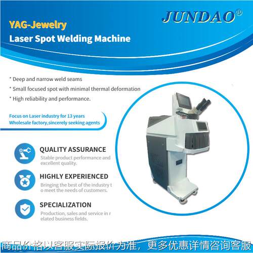200W Jewelry Laser Welder for Gold Silver Platinum