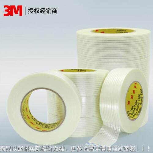 8915璃玻磨纤维胶带超耐高TMV强度不残胶透明壳包装捆扎固外定胶