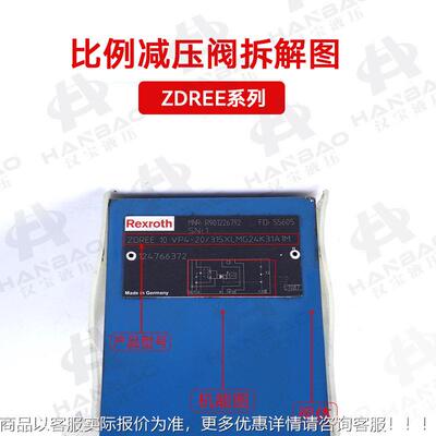 德力P士乐ZDREE1V420/315XLMG24K031A1M比ZSZ例压国阀直动式压力