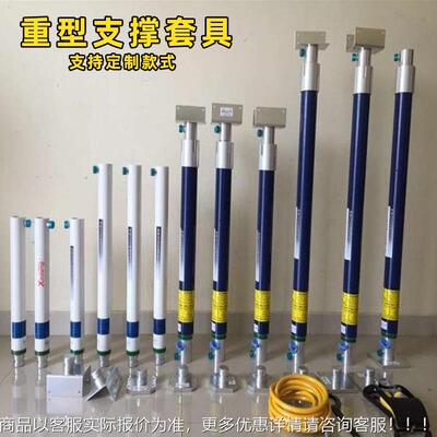 重型支撑套具救三架 消防援液压支撑套具 贝顿气动wdas-15支撑角