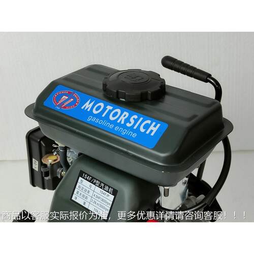 motorsic马达缸西奇368h牌单汽2油发动机154f马力