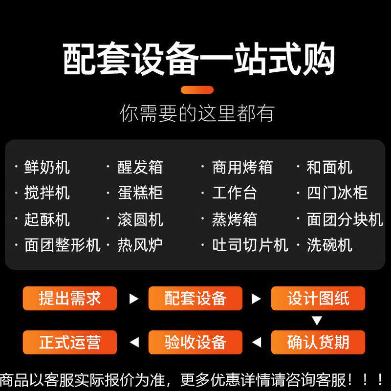 源头厂家烘焙系商用烘焙全计店套装设专业配列套烤设备组400合电