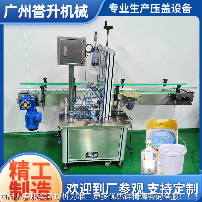 全自动压盖机油壶卡粉扣式盖撕拉盖奶罐化妆品工塞厂活PVP压盖机