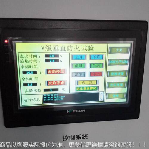 机JC-ZW20C水平垂直燃烧试验针机焰灼热丝试验UL94汽车内饰漏起电