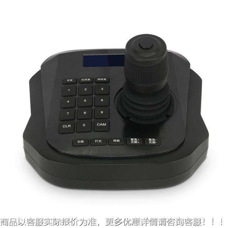 广州邮科网络球台控监控机制键盘onvif云车载摇杆控制器 YK-C1003