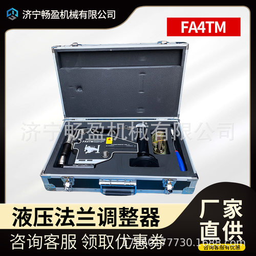 法兰矫正 校正器定心器FA9TE调整法兰错位校正工具FA4TM