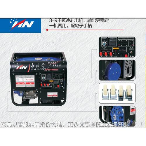 重庆嘉斧皇能港工本8KW9k瓦w陵10TCO千汽油发电机商铺焊机工地施