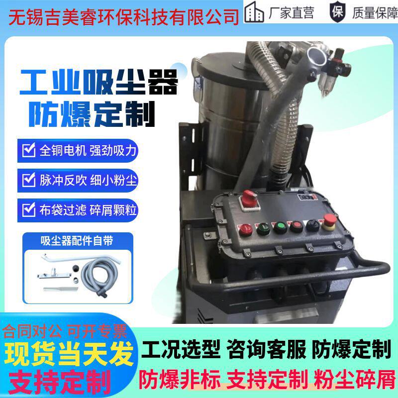 脉冲反吹自动清灰 碳钢机身 304不锈钢集尘桶 防爆工业吸尘器4KW
