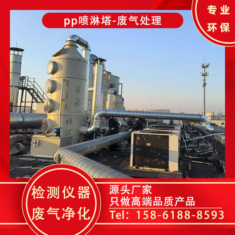 检查激光废气吸附塔喷淋塔pp防腐除湿塔大型磨具激光 邦亿环保