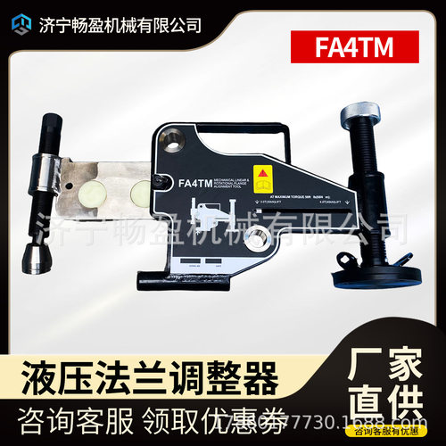 法兰矫正器/校正器定心 管道旋转调整 FA4TMFA9TE错位校正