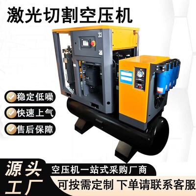 激光切割机配套专用11kw/15kw空气压缩机16bar螺杆空压机厂家直营