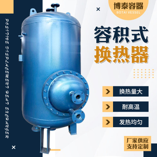 厂家定制半容积式换热器酒店洗浴生活热水导流型容积式换热器