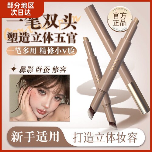 2026新款双头哑光修容笔侧影鼻影阴影人中笔立体高光修容笔带刷
