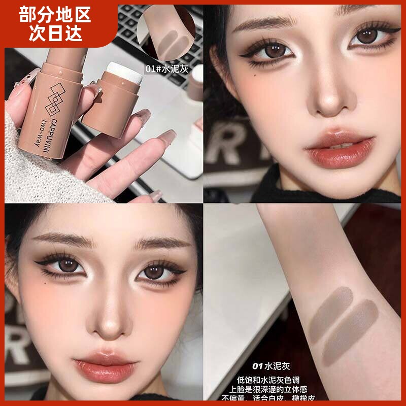 我的天呐！巧影易绘修容棒自然提亮修饰鼻影阴影面部提亮高光修容