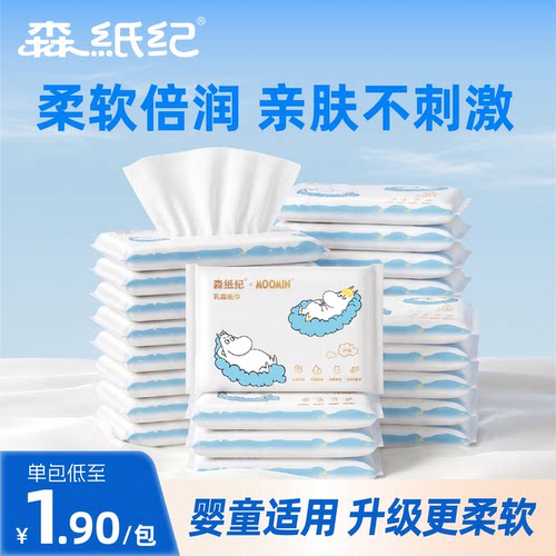 森纸纪乳霜保湿云柔巾加厚30抽