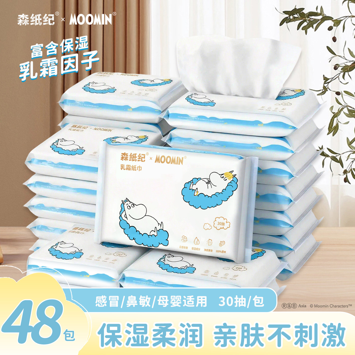 森林纪婴儿专用云柔纸巾5包 1元 - 线报酷