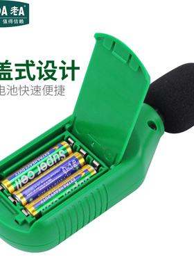老A 数字噪音计检测仪分贝仪噪声测试仪噪音仪声级计 噪音测试仪