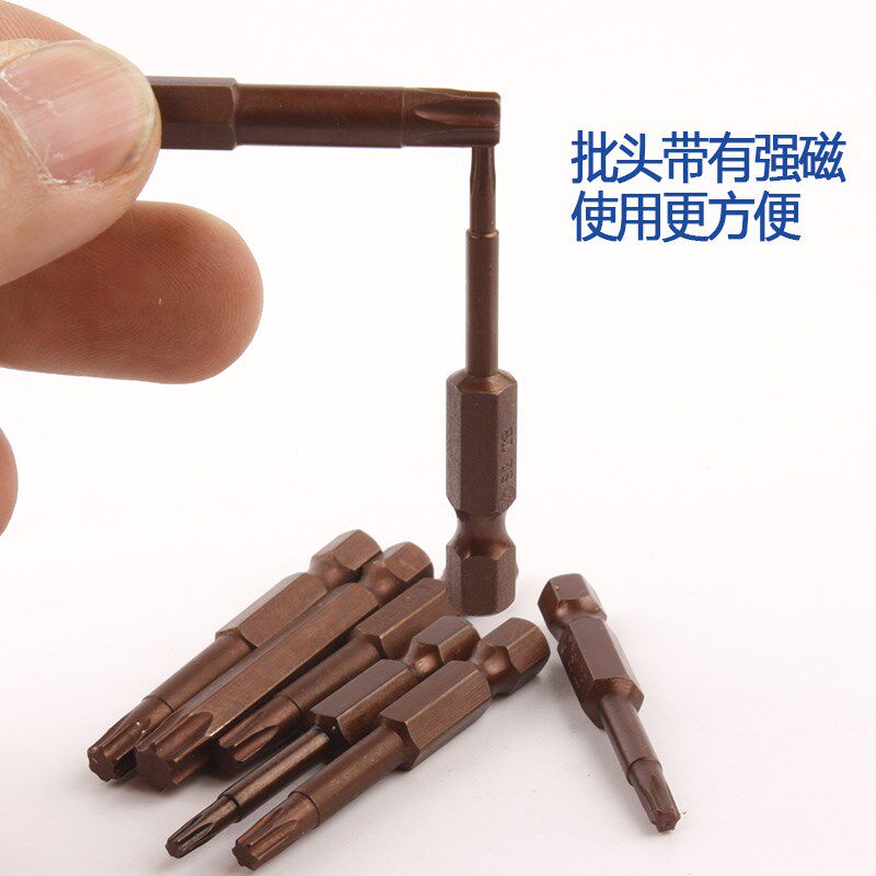 YONK约克六角花型强磁风批头T8T10T15T20T25T27T30加长电螺丝刀头