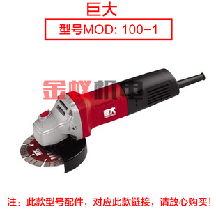 巨大100-1角磨机转子 手磨机抛光机100-2定子 电机线圈原厂配件