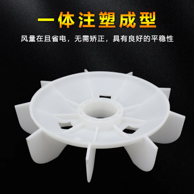 三相电机风叶Y225-4.6.8风扇37KW45千瓦加厚型塑料散热叶扇叶380v