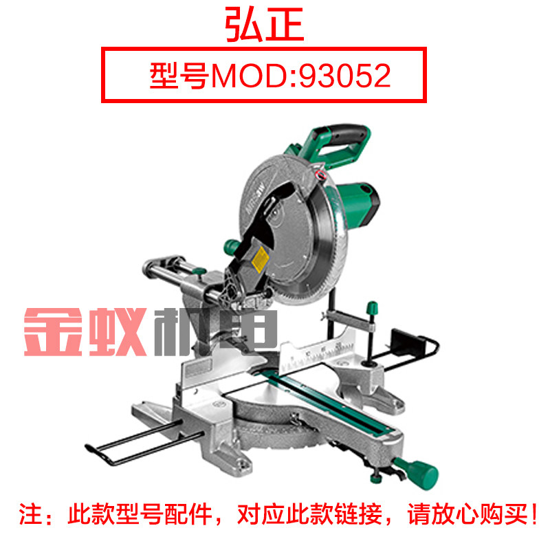 弘正93051 93052大齿轮12寸锯铝机齿轮式博大M1-305齿轮俊丰6000