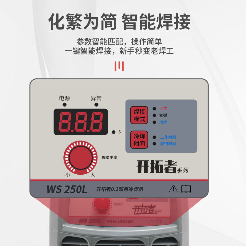 沪工250氩弧焊机家用小型220V直流不锈钢两用电焊机冷焊机工业级