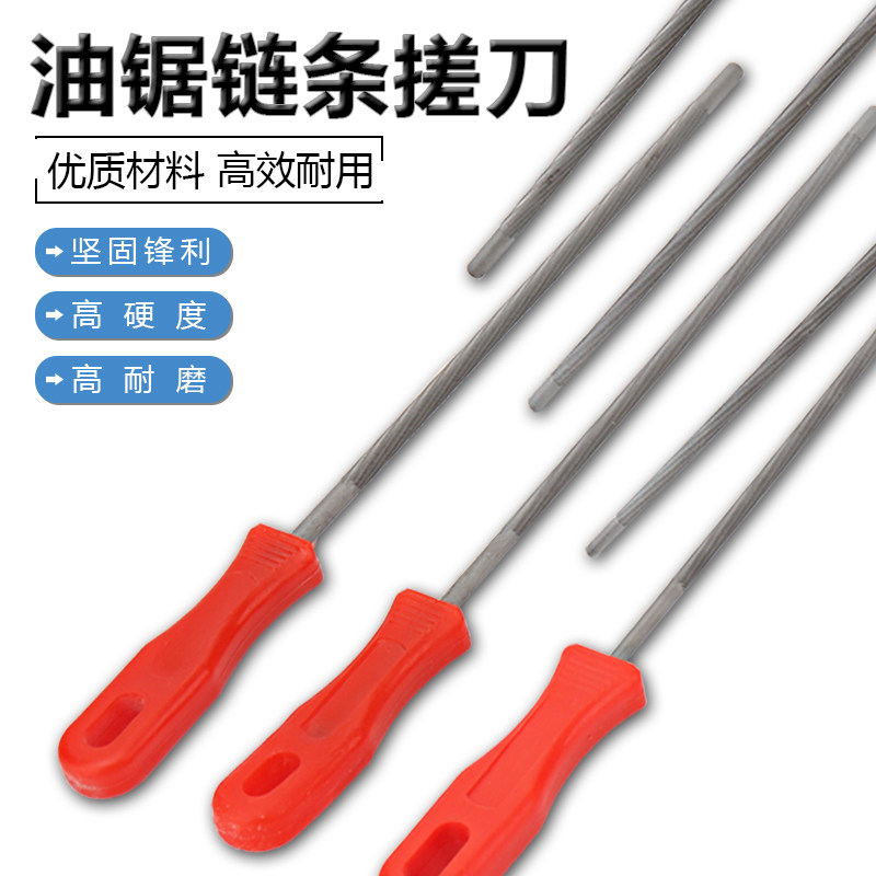 电链锯锉刀汽油锯专用链条锯片锉刀圆锉锯锉搓刀打磨加长高碳钢锉