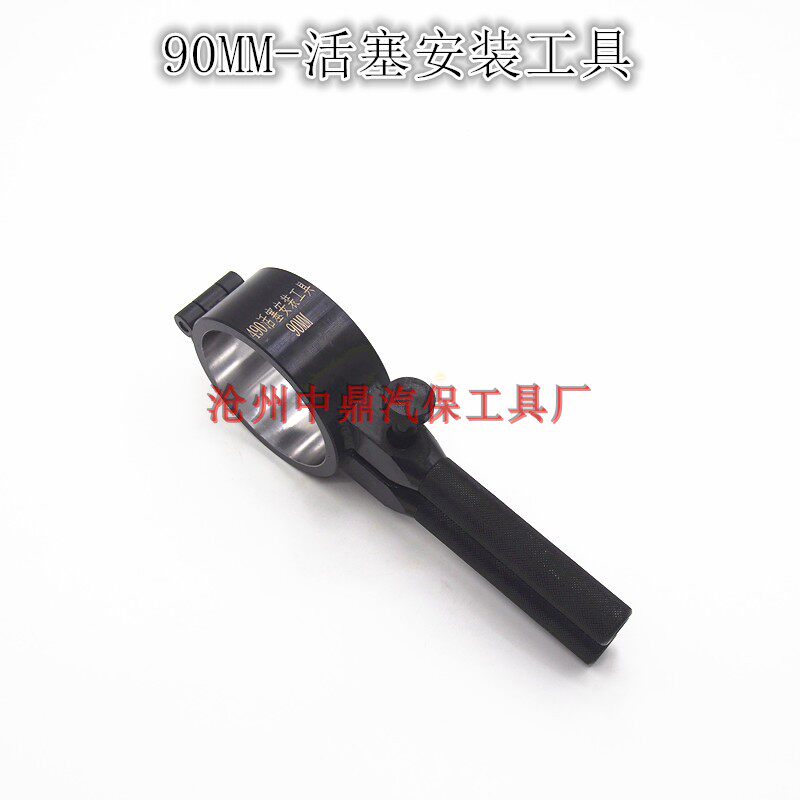 190 新柴 新昌 全柴490发动机活塞安装工具 活塞导轨 下活塞工具