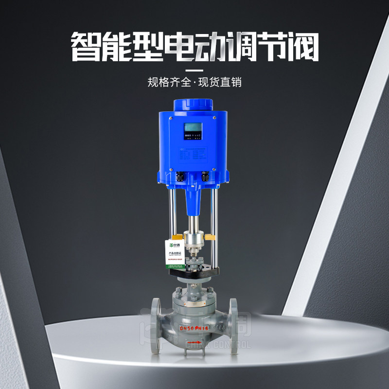 ZDLP电动调节阀蒸汽比例流量单座套筒调节阀气压水流量不锈钢阀门