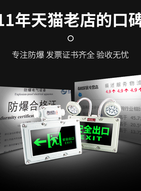 LED防爆应急灯消防通道安全出口充电EX标志灯应急停电疏散指示灯