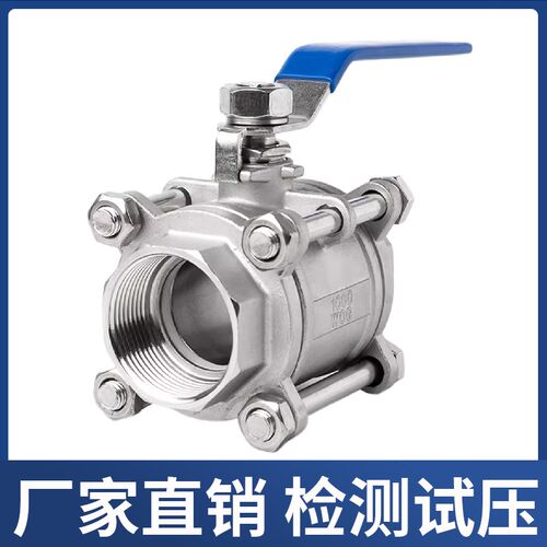 304不锈钢三片式球阀丝扣内螺纹水管316L阀门ppr球阀4分dn25 50