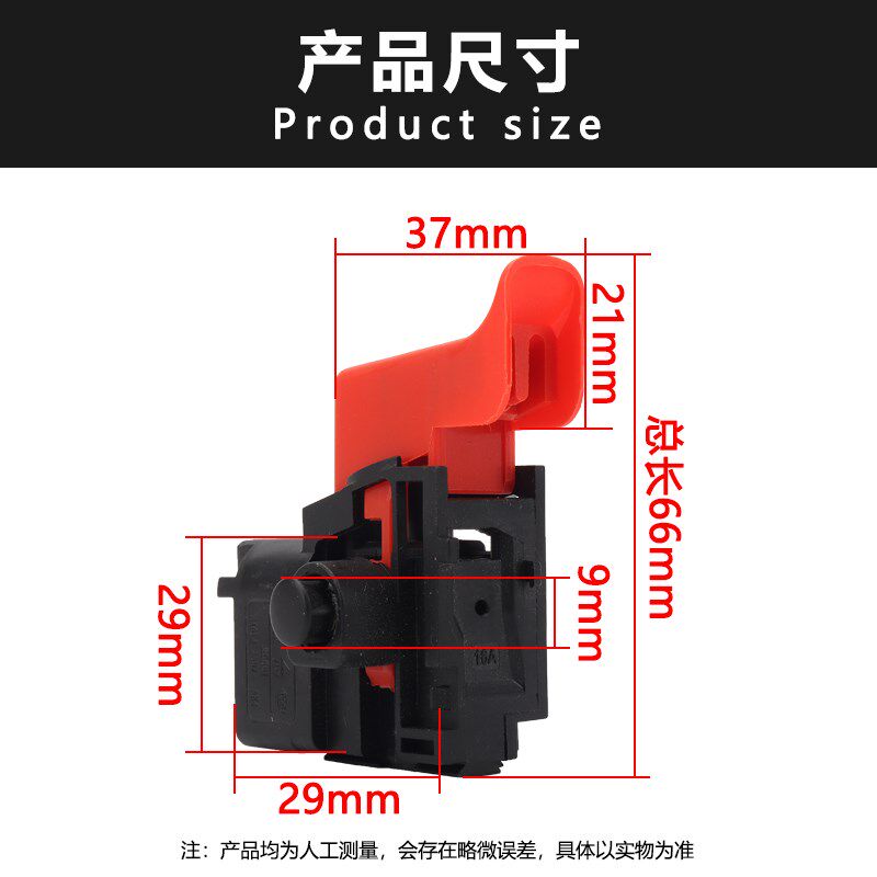 适用金都 双高开邦 强悍 麦得堡水钻配件16A大功率钻孔机调速开关