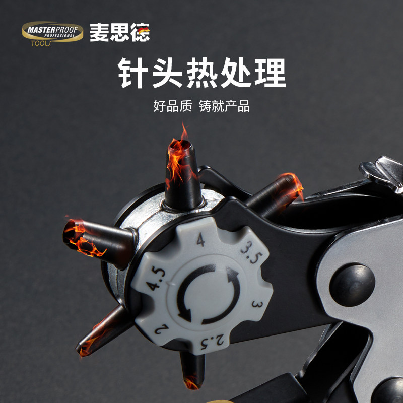 德国麦思德省力打孔钳多功能皮带打孔器家用腰带裤带表带打洞工具