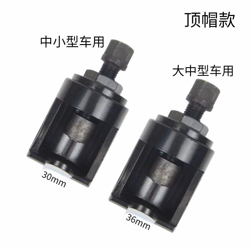 气动球头取出器球头螺帽手动汽车转向杆摇臂大货车球笼拆卸工具